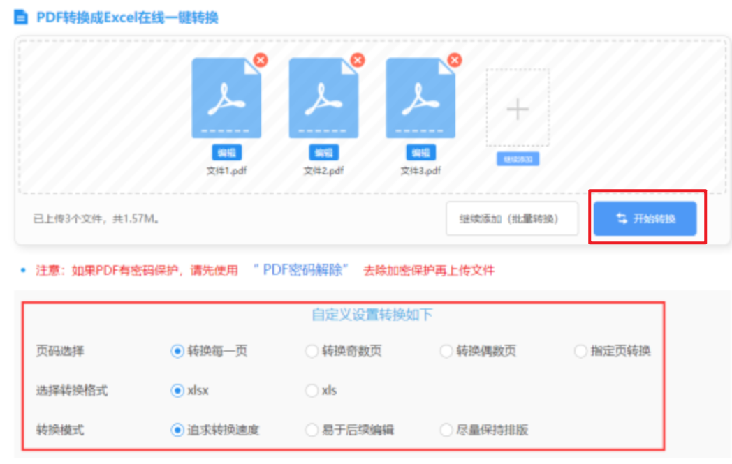千亿体育游戏官网下载使用讲解 - 开始转换